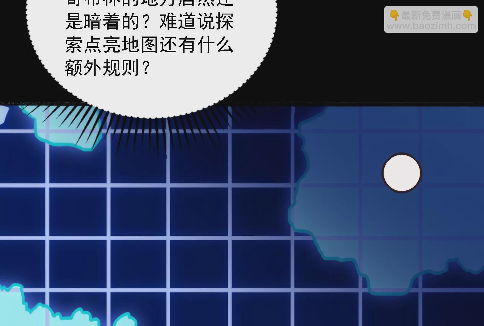 古神遊戲 - 第17話  男兒報仇不過夜(1/3) - 7